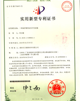 实用新型专利证书